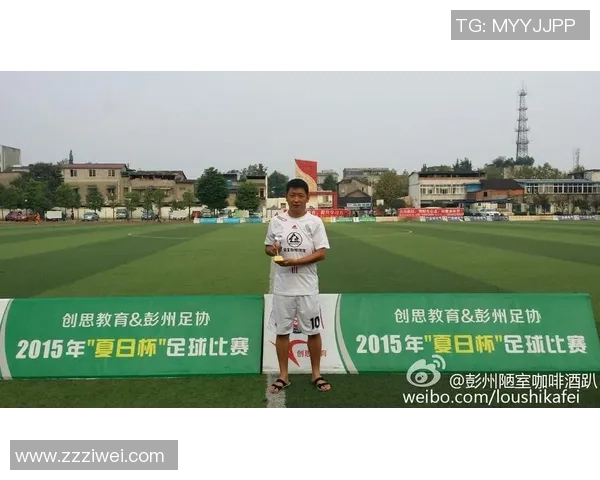 洗澡意外摔伤的足球明星如何重返赛场与健康生活的故事