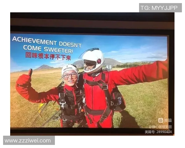 刘丽专访：极限运动的挑战与成长之路回顾