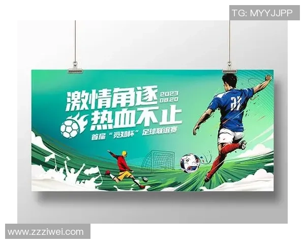 足球必胜图片分享助你在比赛中激发激情与信心的最佳选择