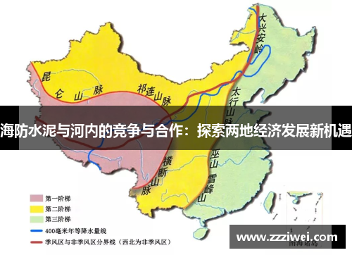 海防水泥与河内的竞争与合作：探索两地经济发展新机遇